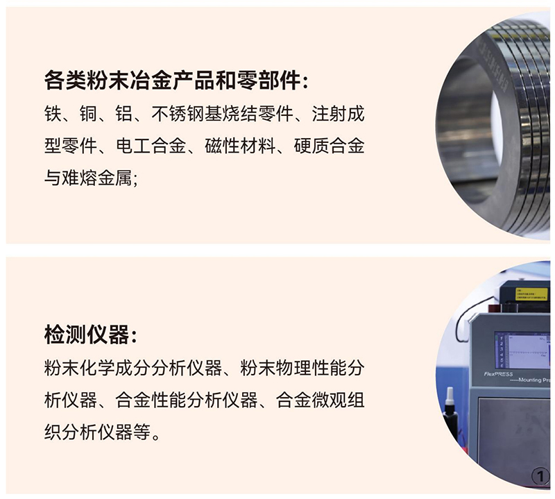 2026华南国际粉末冶金展览会 2026华南国际粉末冶金展览会