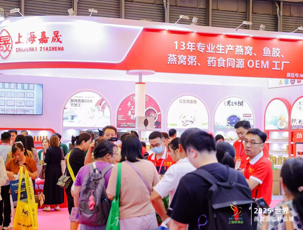 2026厦门国际滋养健康产业博览会暨发展大会