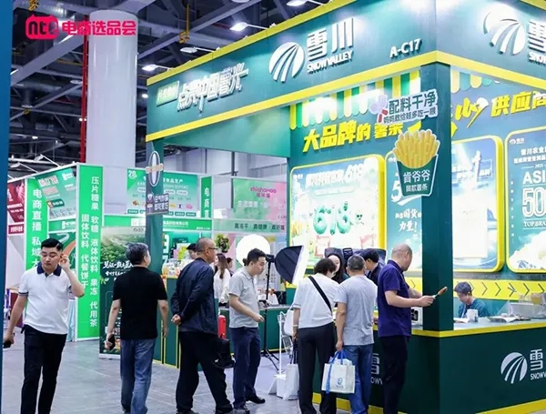 2026第十二届亚洲食品电商博览会暨全国渠道对接选品会