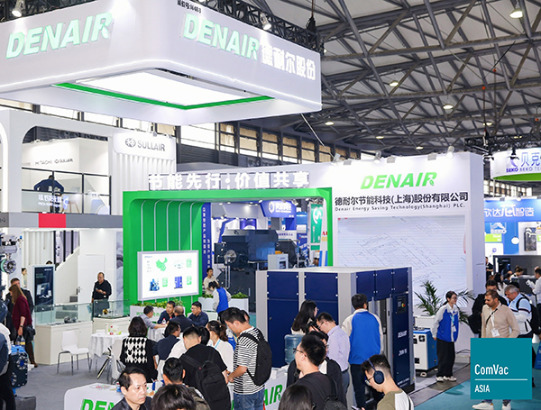 2026上海国际压缩机及设备展览会(ComVac ASIA)