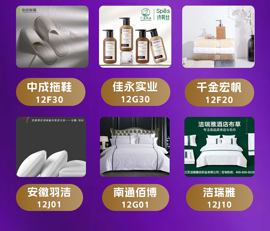 2026深圳国际酒店及商业空间博览会