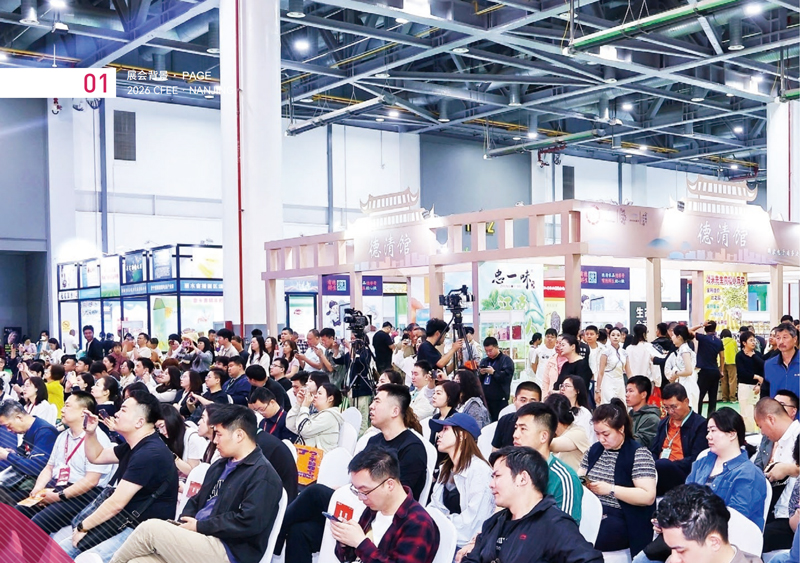 2026第5届(南京)水果渠道年货礼盒展
