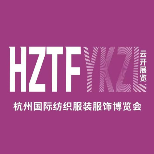 2026杭州国际纺织服装服饰博览会