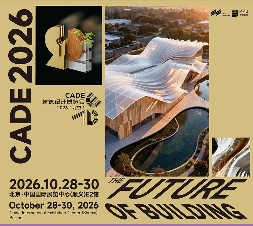 CADE2026北京建筑设计博览会
