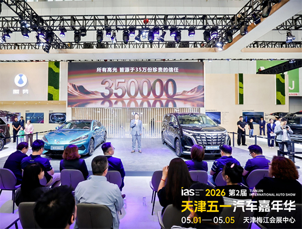 2026中国（天津）国际汽车展览会