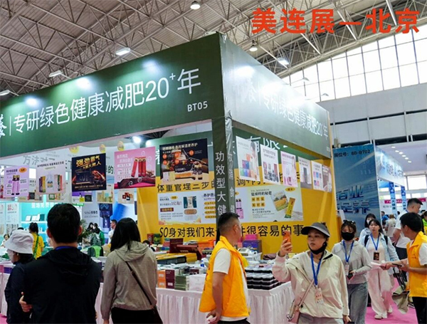 2026第45届北京国际美业博览会