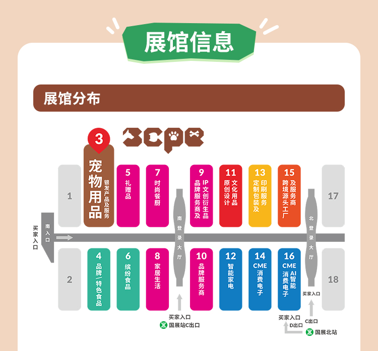 2026深圳宠物用品博览会暨定制/跨境选品节 2026深圳宠物用品博览会暨定制/跨境选品节
