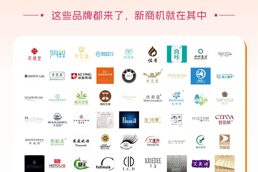 2026第54届(秋季)CCBE成都美博会