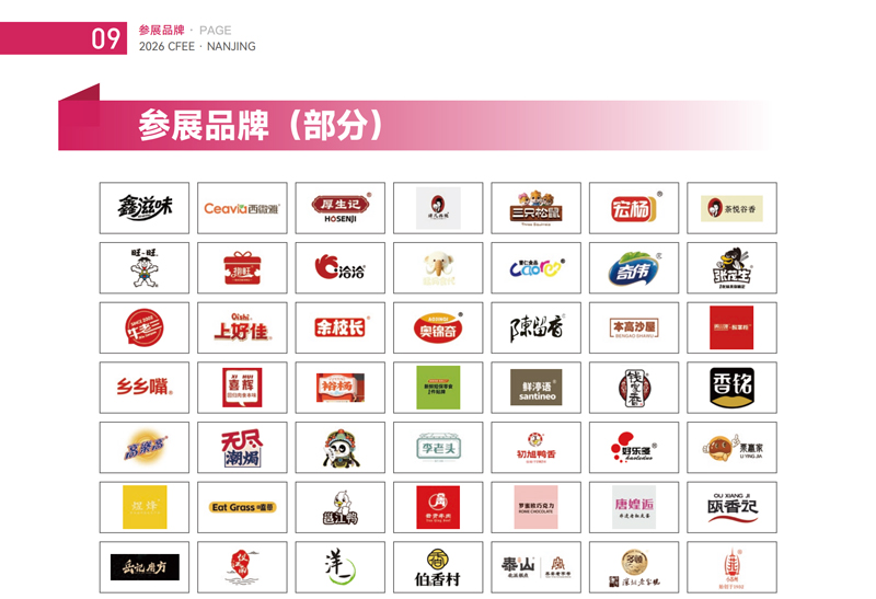 2026第5届(南京)水果渠道年货礼盒展