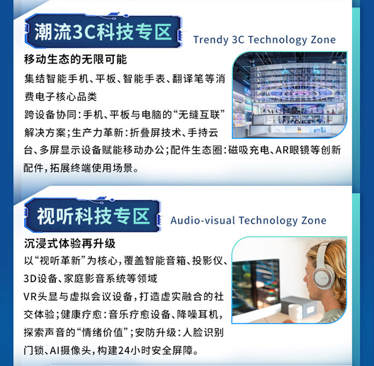 2026高交会暨3E亚洲消费电子展（深圳）