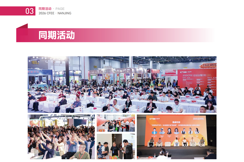 2026第5届(南京)水果渠道年货礼盒展