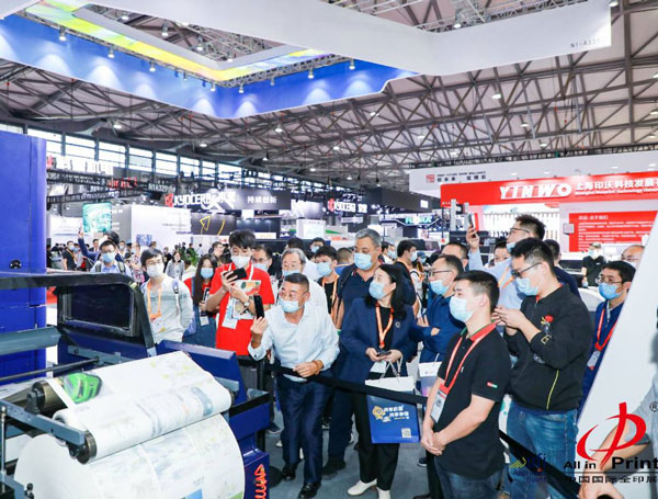 中国国际全印展