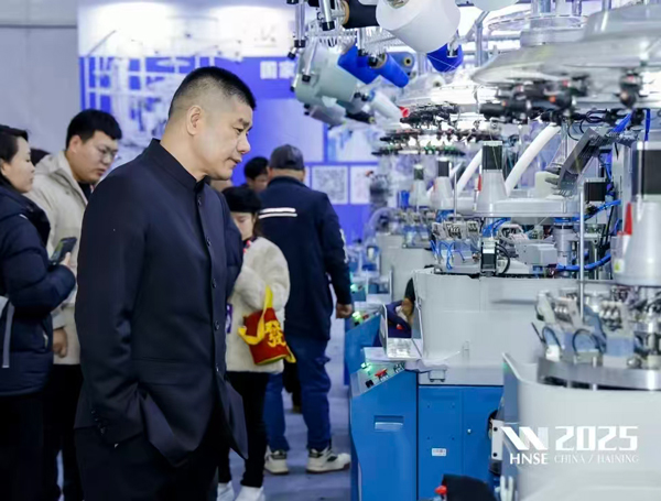 2026第七届中国海宁国际时尚精品袜子采购交易会