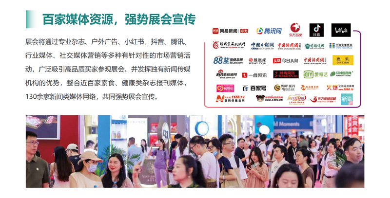 2026厦门国际滋养健康产业博览会暨发展大会