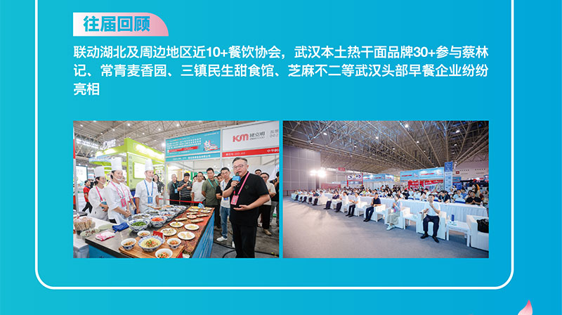 良之隆·2026第三届中国早餐食材电商节