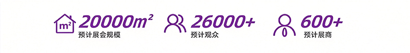2026杭州国际纺织服装服饰博览会