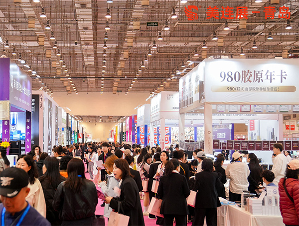 2026第51届青岛美容美发化妆品博览会