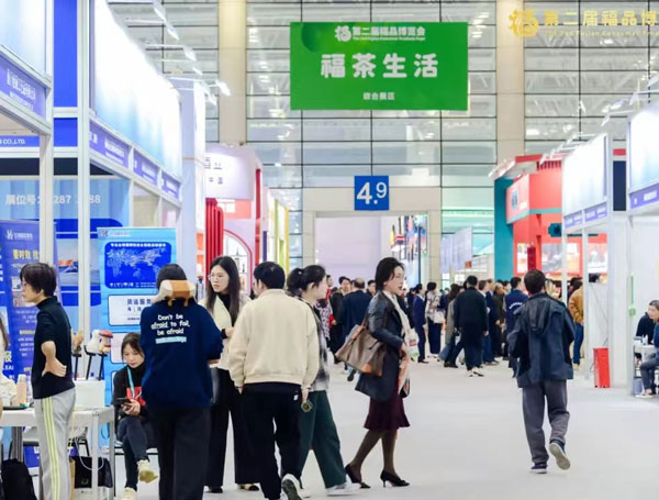 2026第五届福建(福州)福品博览会