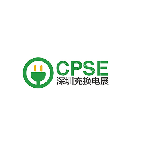 2026第九届深圳国际充换电与光储充展览会