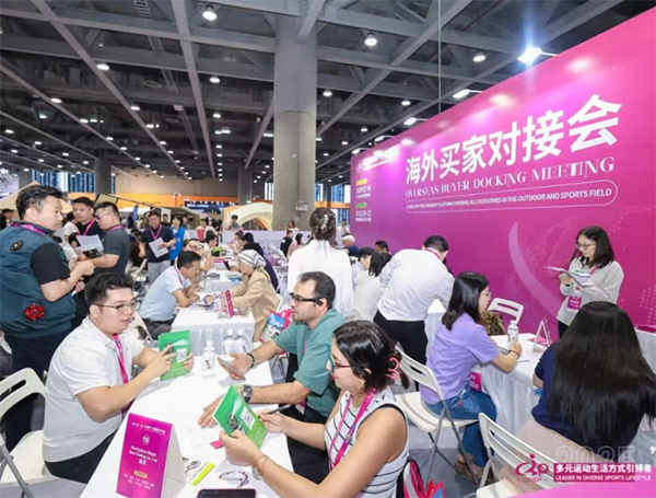 2026COSP广州国际户外运动服装供应链展览会