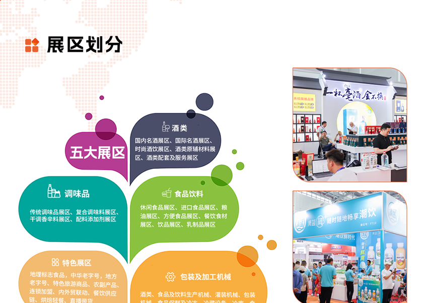 2026中国(安徽)国际食品饮料展览会 2026中国(安徽)国际食品饮料展览会