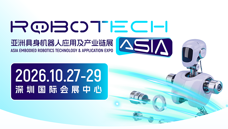 ROBOTECH亚洲具身机器人应用及产业链展览会
