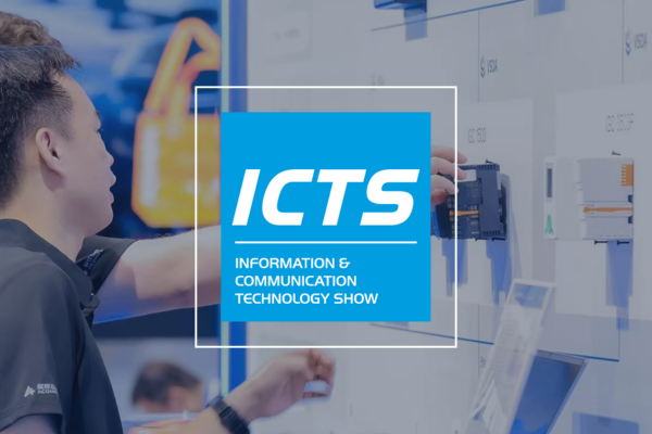 2026上海新一代信息技术与应用展(ICTS)