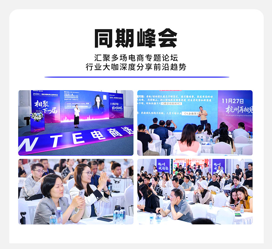 2026第十二届杭州国际网红品牌博览会