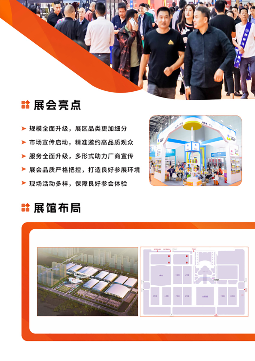 2026第27届中国(安徽)国际糖酒食品交易会