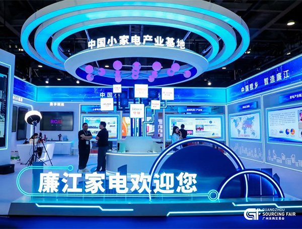 GSF 2026第七届广州采购交易会