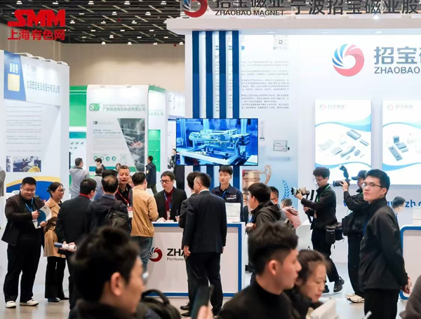 SMM IEMC 2026第六届电机年会暨产业链博览会