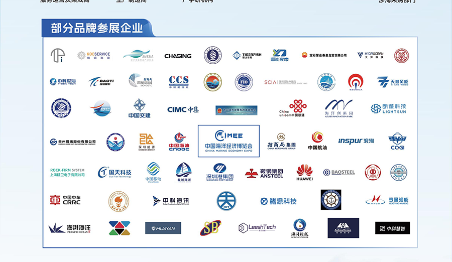 2026中国海洋经济博览会