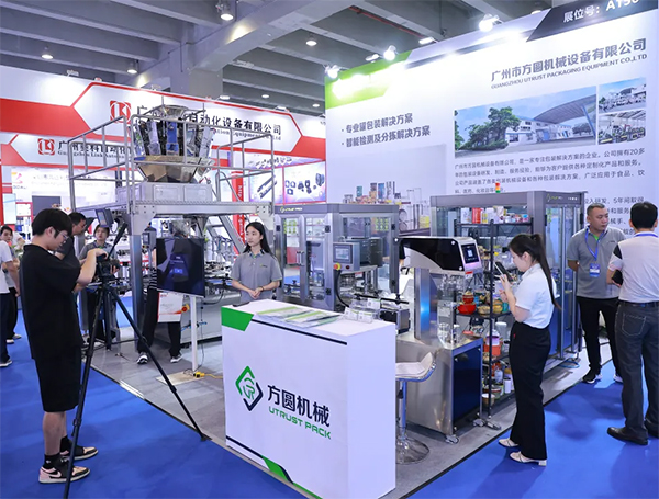 GPE 2026广州环球橡塑展览会