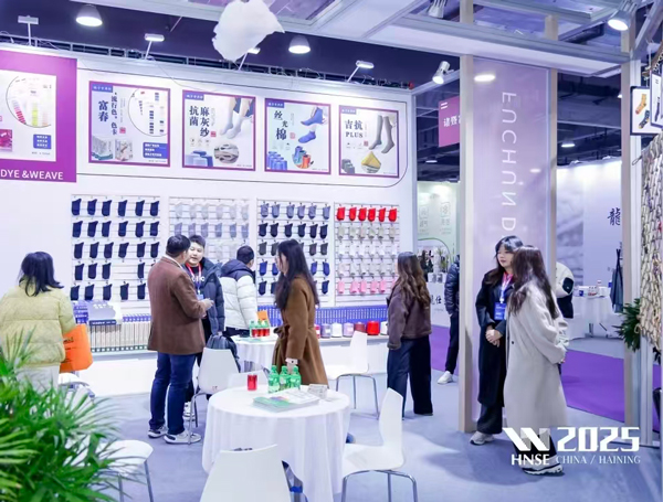 2026第七届中国海宁国际时尚精品袜子采购交易会