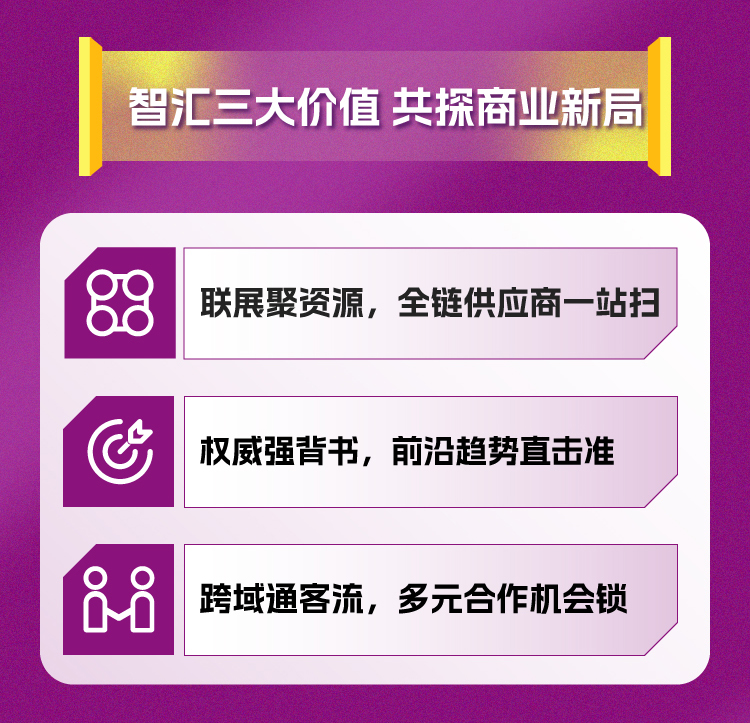 2026 SHOP PLUS深圳国际商业空间博览会