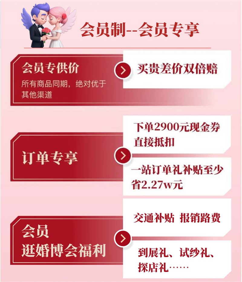 2026杭州婚博会