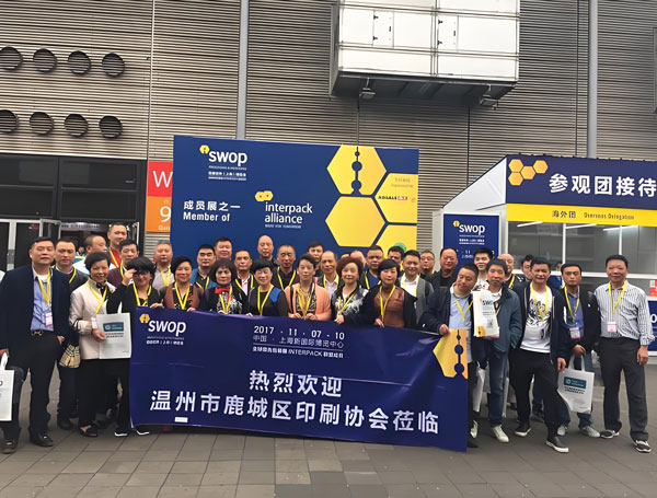 interpack China 2026包装世界(上海)博览会