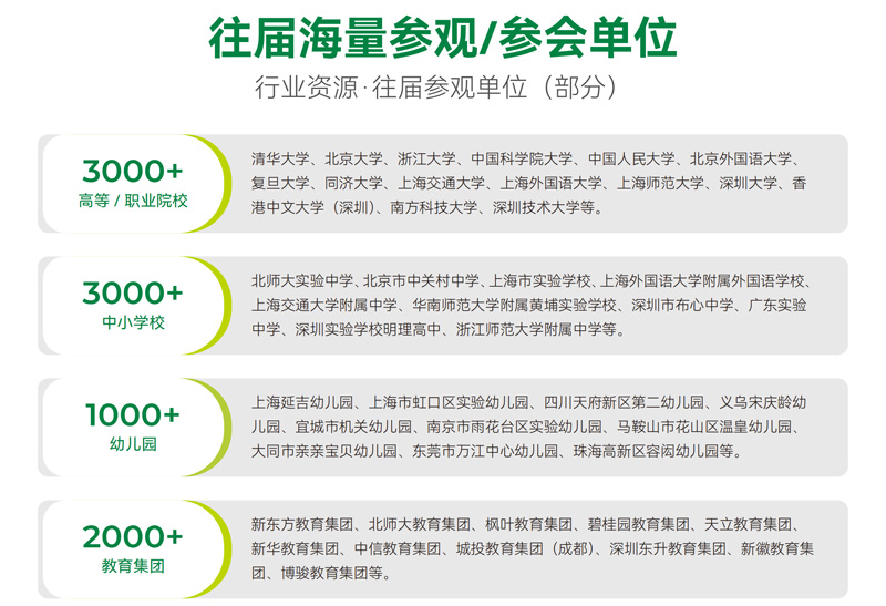 CCLE 2026第十一届中国教育后勤展览会（杭州）