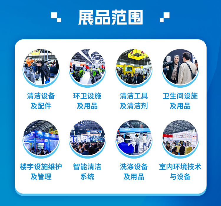2026 CCE深圳国际清洁技术与设备展览会