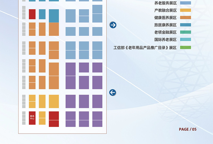 2026医养结合产业(北京)展览会