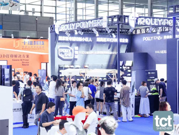 2026华南3D打印、增材制造展览会(深圳)