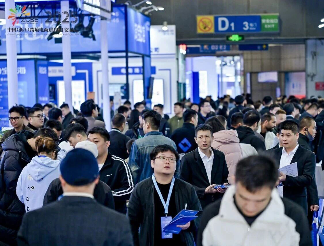 2026中国(浙江)跨境电商进出口交易会