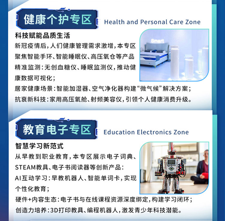 2026高交会暨3E亚洲消费电子展（深圳）