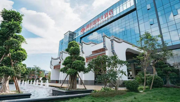 福州梅园国际大酒店