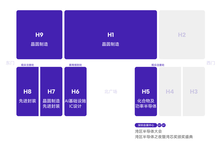 2026湾区半导体产业生态博览会(深圳) 2026湾区半导体产业生态博览会(深圳)