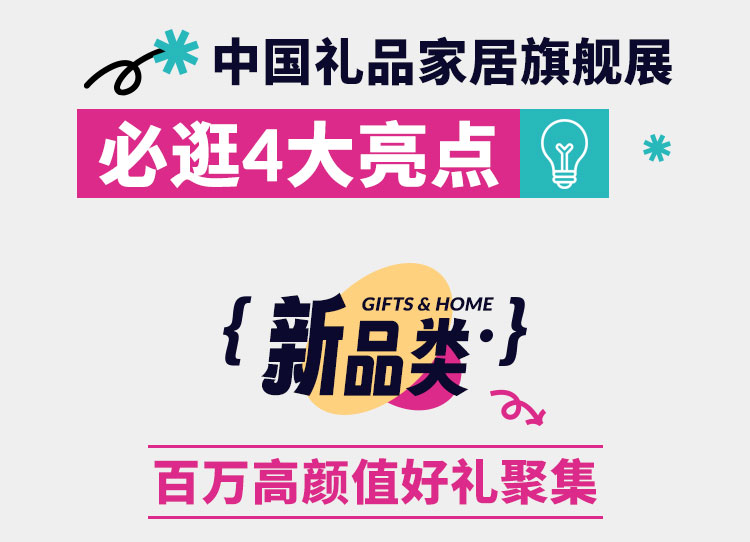 2026第34届中国(深圳)国际礼品及家居用品展览会