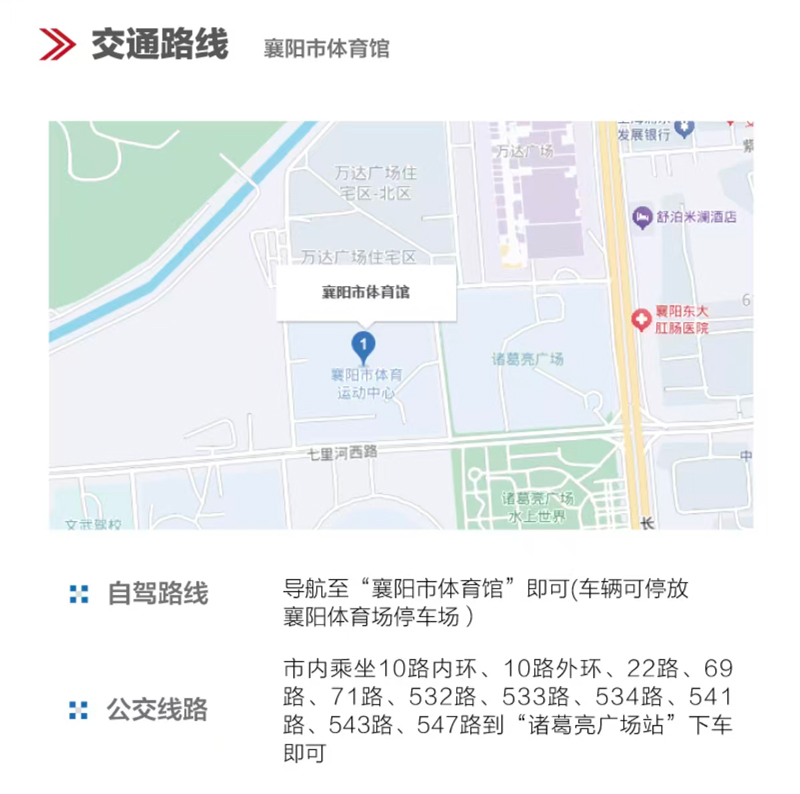 2026襄阳秋季家博会