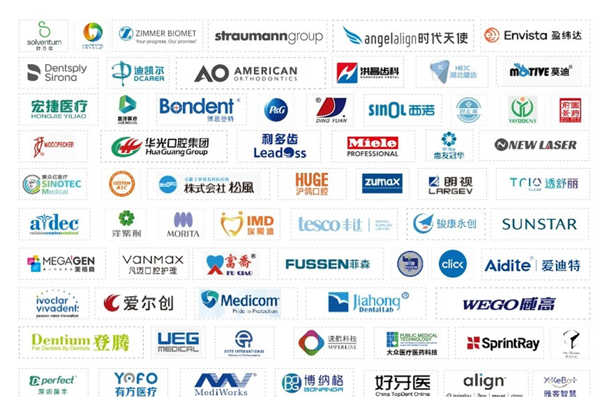 2026第八届中部(武汉)国际口腔设备材料展览会