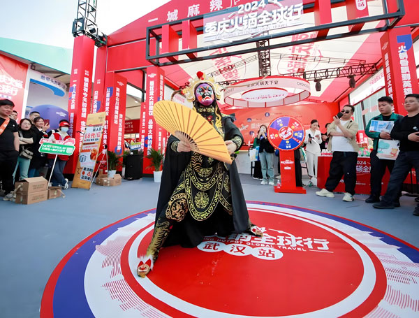 2026第11届中国(重庆)国际火锅产业博览会