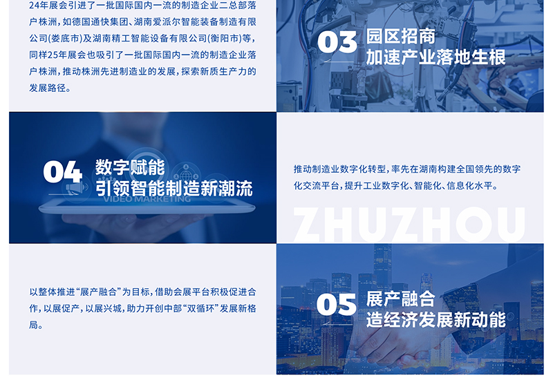 2026中部(株洲)国际工业博览会